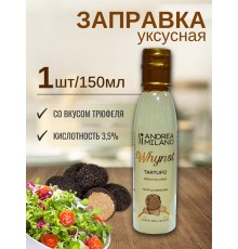 Заправка уксусная со вкусом Трюфеля 150мл Андреа Милано