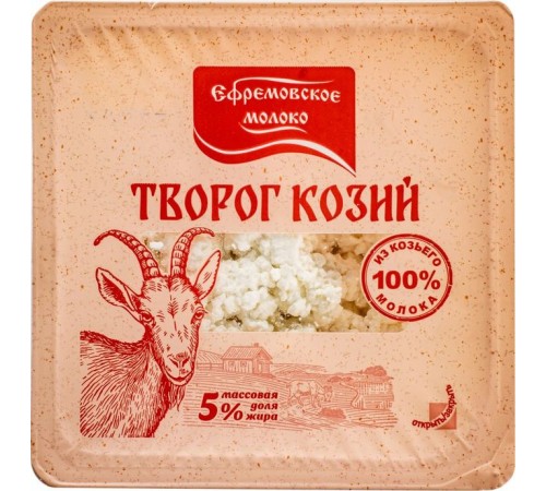 Творог из козьего молока Ефремовское молоко 180 гр 5 %
