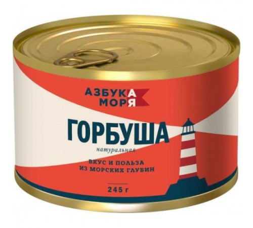 Горбуша натуральная Азбука моря 245гр