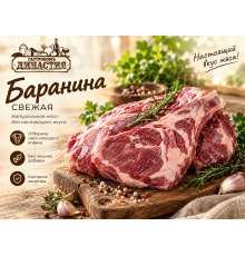 Мякоть бедра молочного ягненка Мираторг