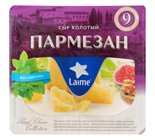 Сыр твердый Пармезан колотый Laime 100 г 40%
