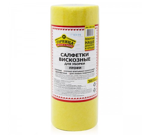 Салфетки вискозные 25*25 в рулоне Горница