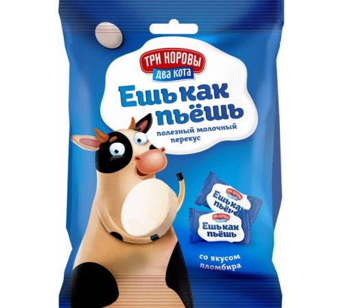 Конфеты молочные Ешь как пьёшь пломбир Три коровы два кота 50г 4%