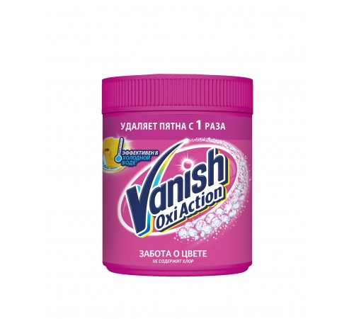 Пятновыводитель Vanish OXI Action 500 г