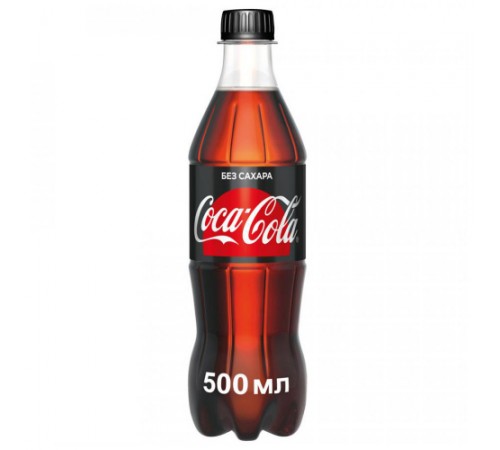 Напиток газированный Кока-Кола зеро 0,5л