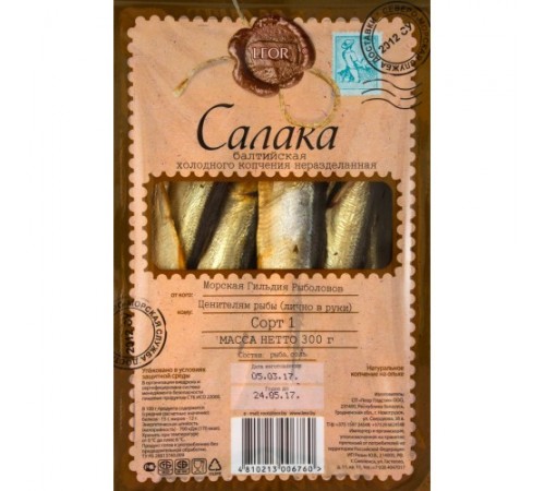 Салака неразделанная холодного копчения Леор 300 гр
