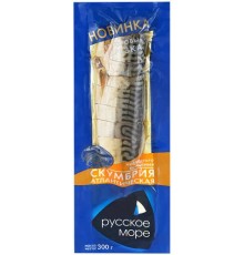 Скумбрия холодного копчения Русское Море 300гр
