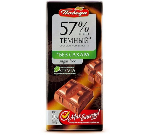 Шоколад темный какао 57% Победа 50 гр