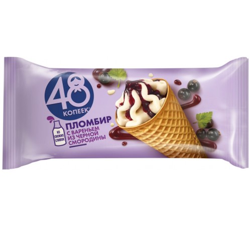 Мороженое пломбир с черной смородиной рожок 48копеек 111гр
