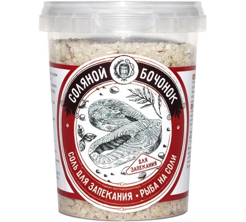 Соль крупная Рыба на соли Соляной бочонок 500г
