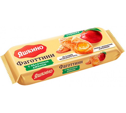 Печенье Фаготтини с яблочным джемом Яшкино 125гр