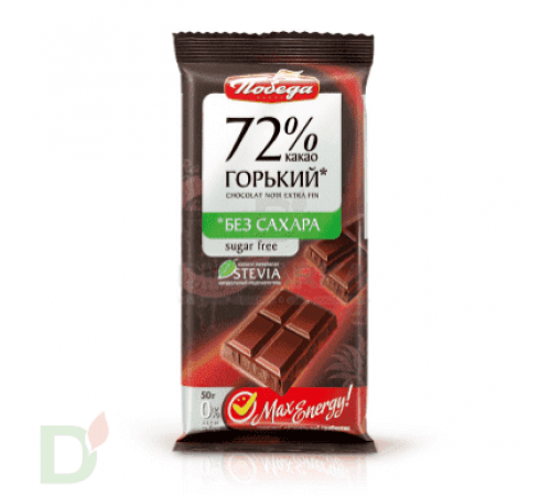 Шоколад горький какао 72% Победа 50 гр