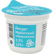 Йогурт Маршмеллоу Ирбитский 0,125 л 2,5 %