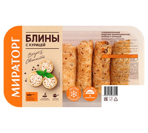 Блины с курицей замороженные Мираторг 420 гр
