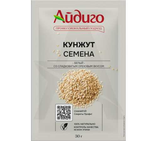 Кунжут 30 г. Айдиго