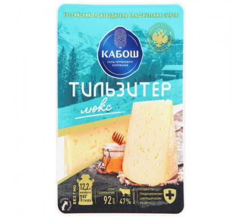 Сыр полутвердый Тильзитер люкс нарезка Кабош 150 г 47%
