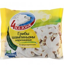 Шампиньоны резаные замороженные 4 сезона