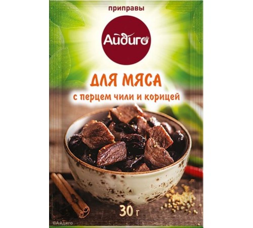 Приправа для мяса Айдиго 30 гр