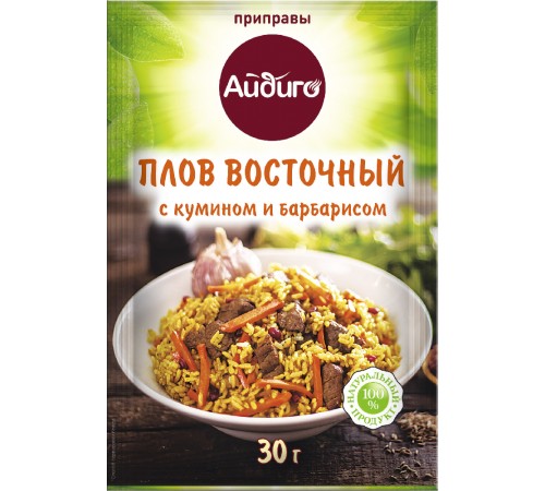 Приправа плов восточный Айдиго 30 гр