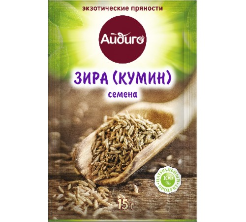 Зира (кумин)  Айдиго 15 гр