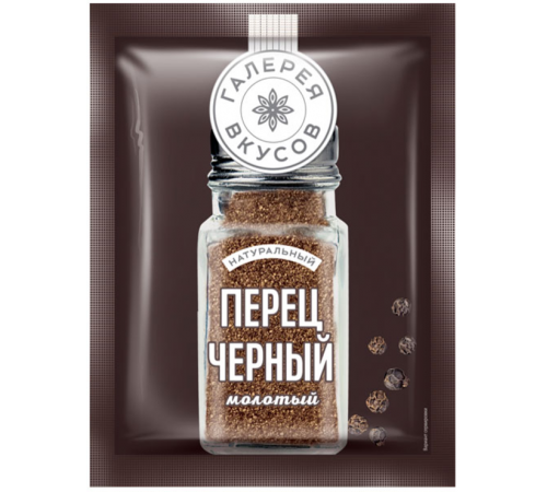 Перец черный молотый Галерея Вкусов 50 гр