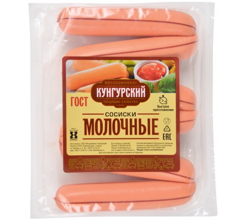 Сосиски Молочные  Курганский МК 300г
