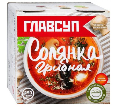 Суп Солянка грибная замороженная Главсуп 250гр
