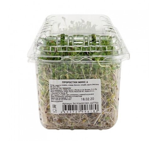 Проростки микс основа для салата 250гр
