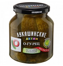 Огурчики соленые Детям 350гр Лукашинские