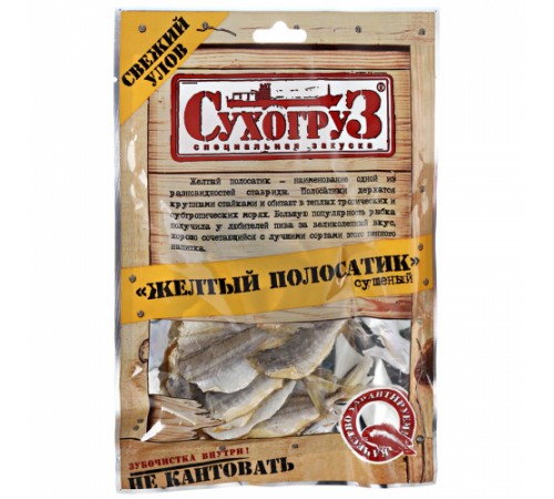 Желтый полосатик сушеный Сухогруз 70г
