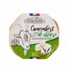 Сыр Камамбер козий Егорлык 125гр
