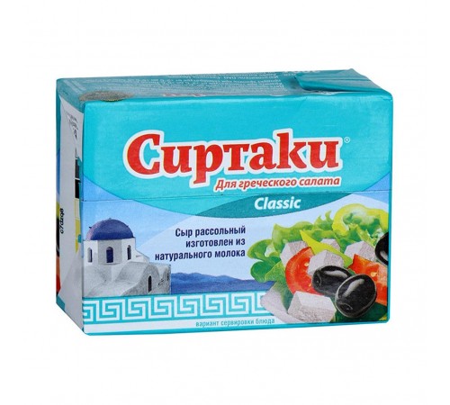 Сыр Сиртаки Классик 35% д/греч. салата  500г
