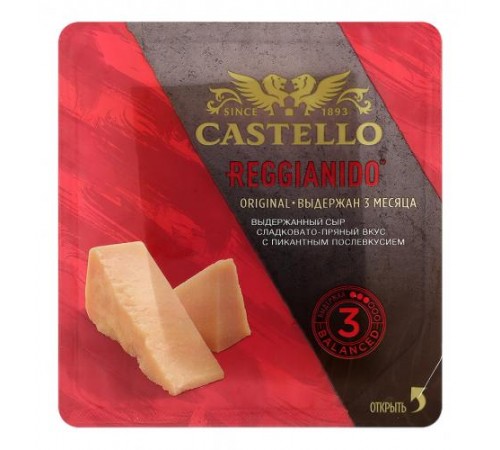 Сыр твердый Reggianido пармезан выдержка 6 месяца Castello 150гр 33%

