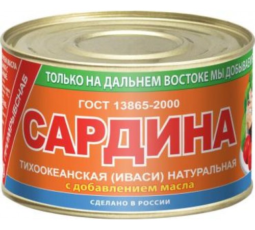 Сардина с добавлением масла ПРИМРЫБСНАБ 250гр