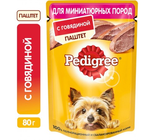 Корм для собак Говядина для миниатюрных пород Pedigree 80 гр