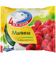 Малина быстрозамороженная 4 сезона