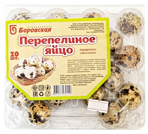 Яйцо перепелиное 20 шт
