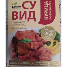 Курица по-грузински Калинка 400гр