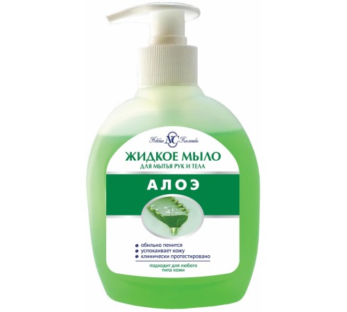 Мыло жидкое Алое Невская косметика 300гр
