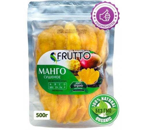 Манго сушеное натуральное