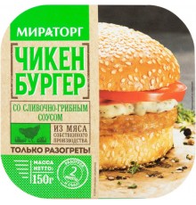 Чикенбургер с сливочно-грибным соусом замороженный Мираторг 150 г