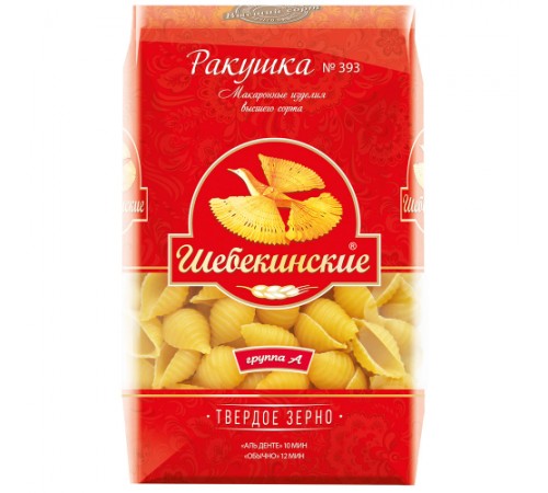 Макароны Ракушка Шебекенские 450гр
