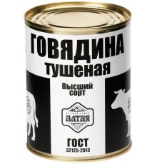 Говядина тушеная Алтай 338гр