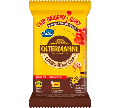 Сыр Ольтермани сливочный 45 % 200 гр
