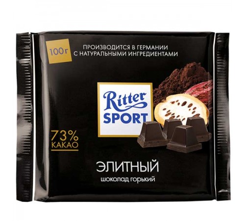 Шоколад горький Элитный Риттер спорт 100г