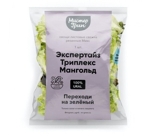 Салат микс Руккола/Триплекс/Экспертайз/Мангольд 75гр Мистер Грин