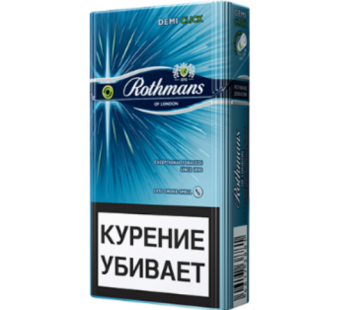 Сигареты Ротманс Дэми КЛИК