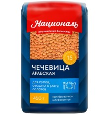 Чечевица Арабская красная 450гр Националь