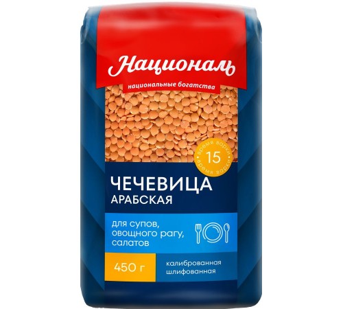 Чечевица Арабская красная 450гр Националь