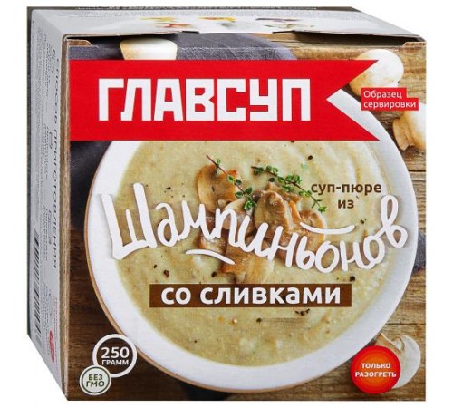 Суп пюре из шампиньонов со сливками замороженное ГлавСуп 250 гр